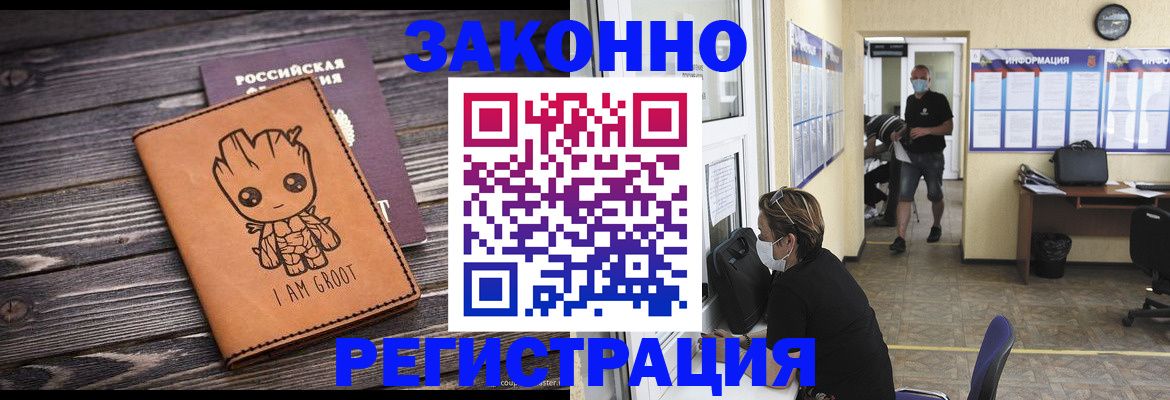 прописка для кредита в Калуге