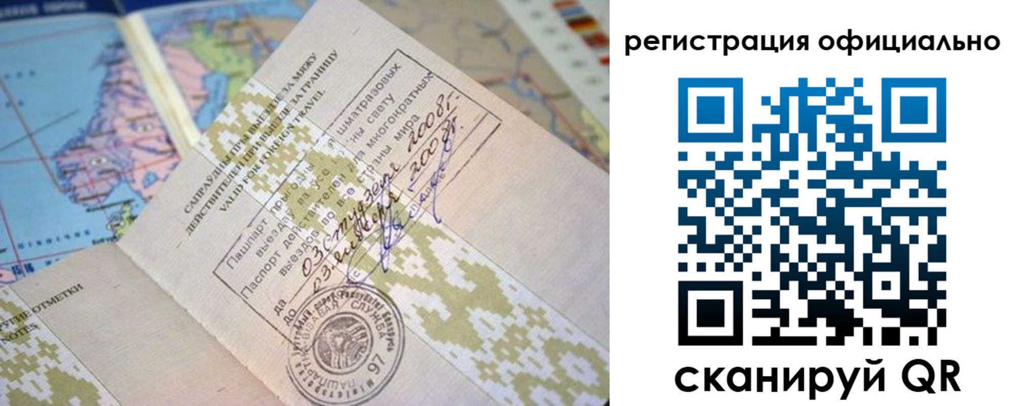 временная регистрация недорого в Калуге