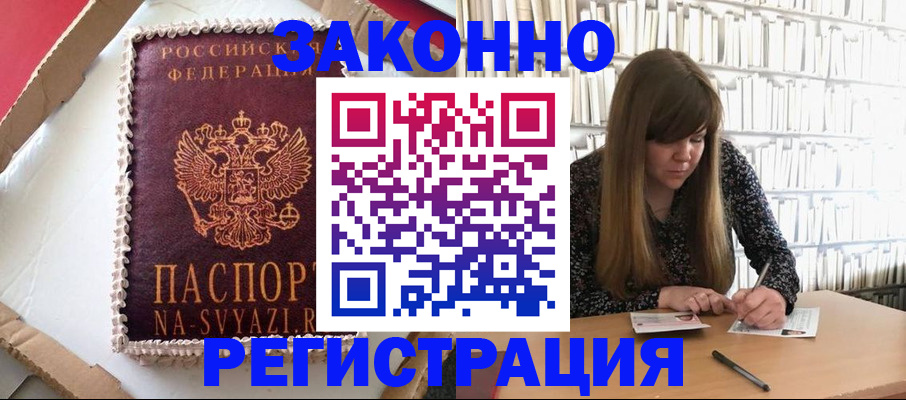 прописка паспорт в Калуге