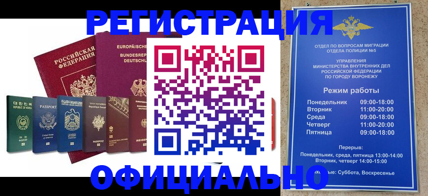 прописка для работы в Калуге