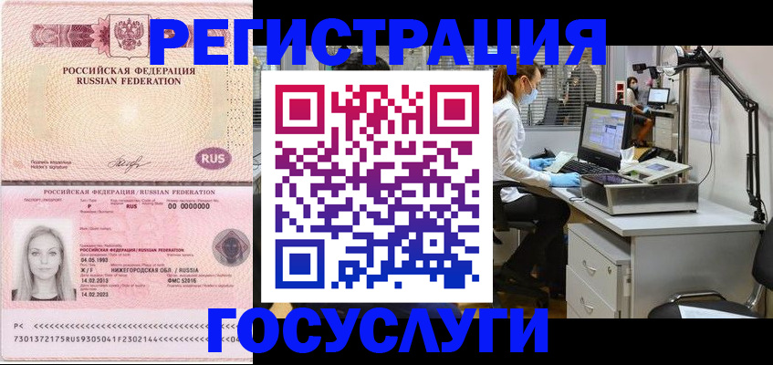 временная регистрация для школы в Калуге